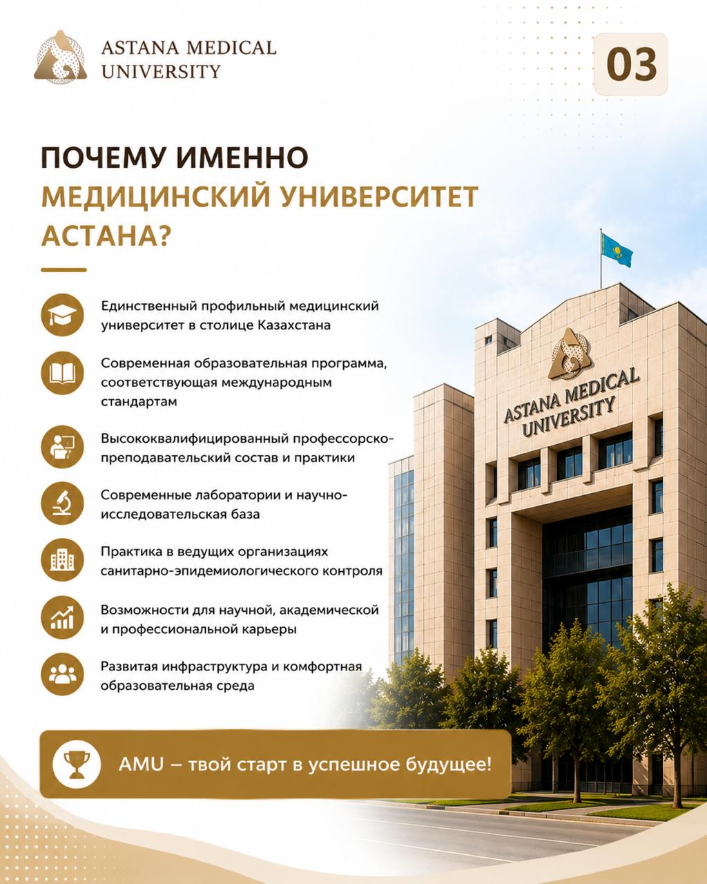 Медико-профилактическое дело — изображение 3